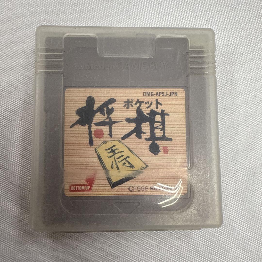 Game Boy Software