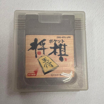 Game Boy Software