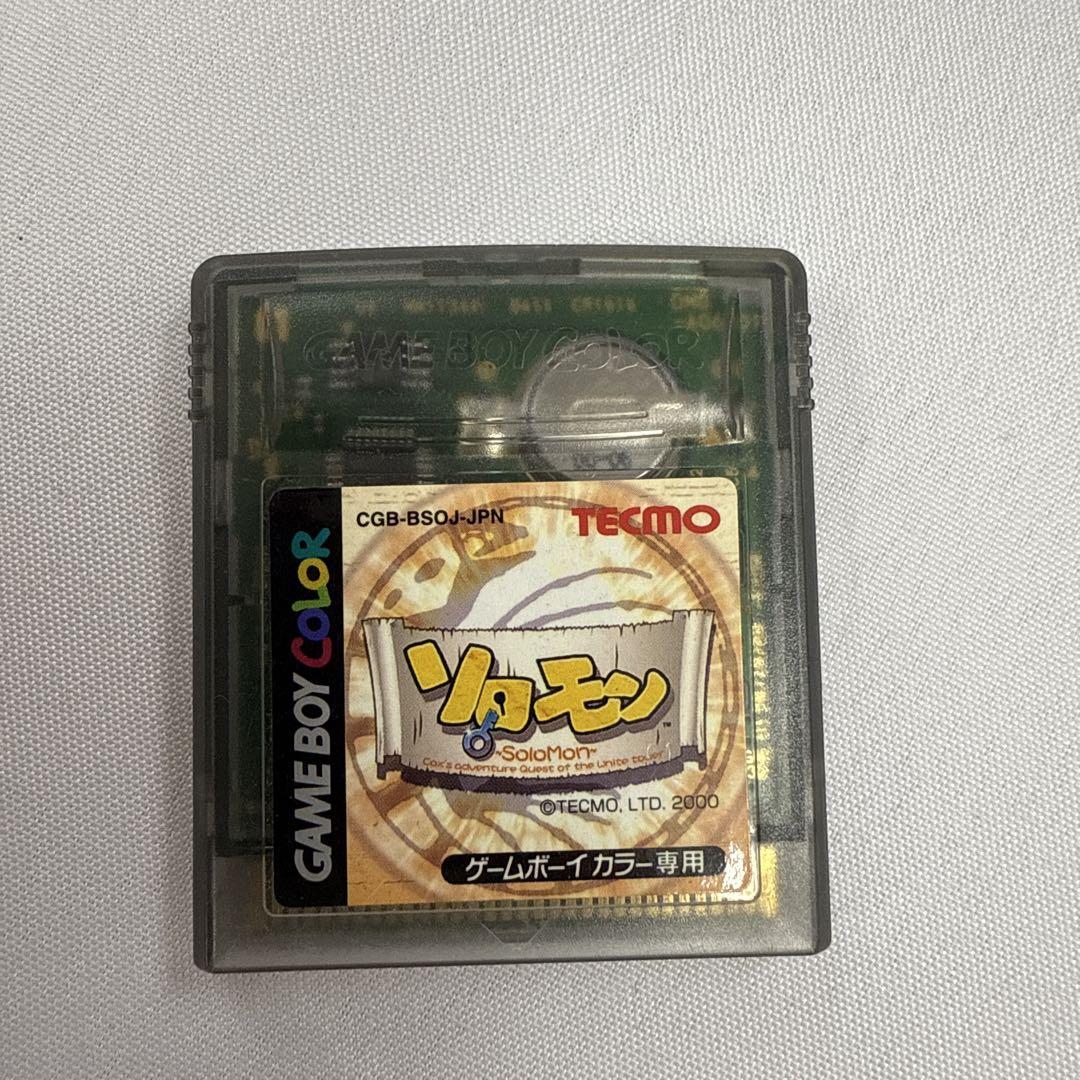 Game Boy Software