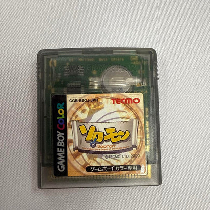 Game Boy Software