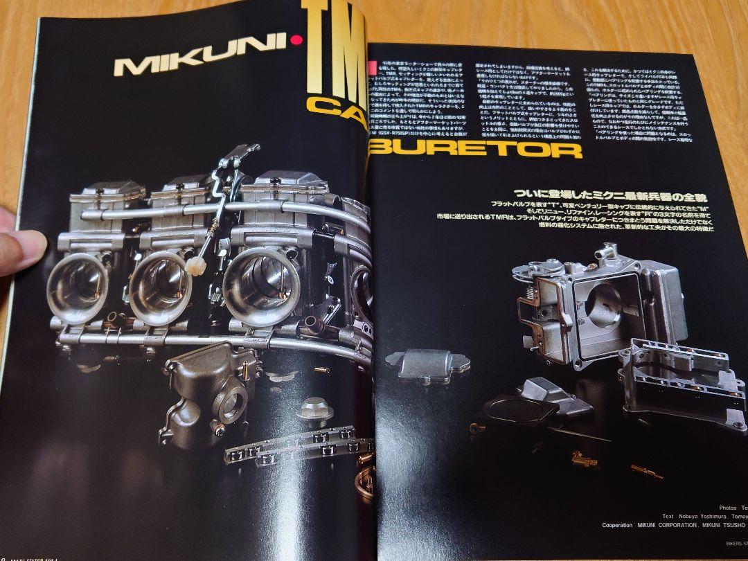 Bikers Station April 1994 Issue Mikuni TMR / Ducati 916