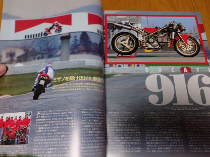 Bikers Station April 1994 Issue Mikuni TMR / Ducati 916