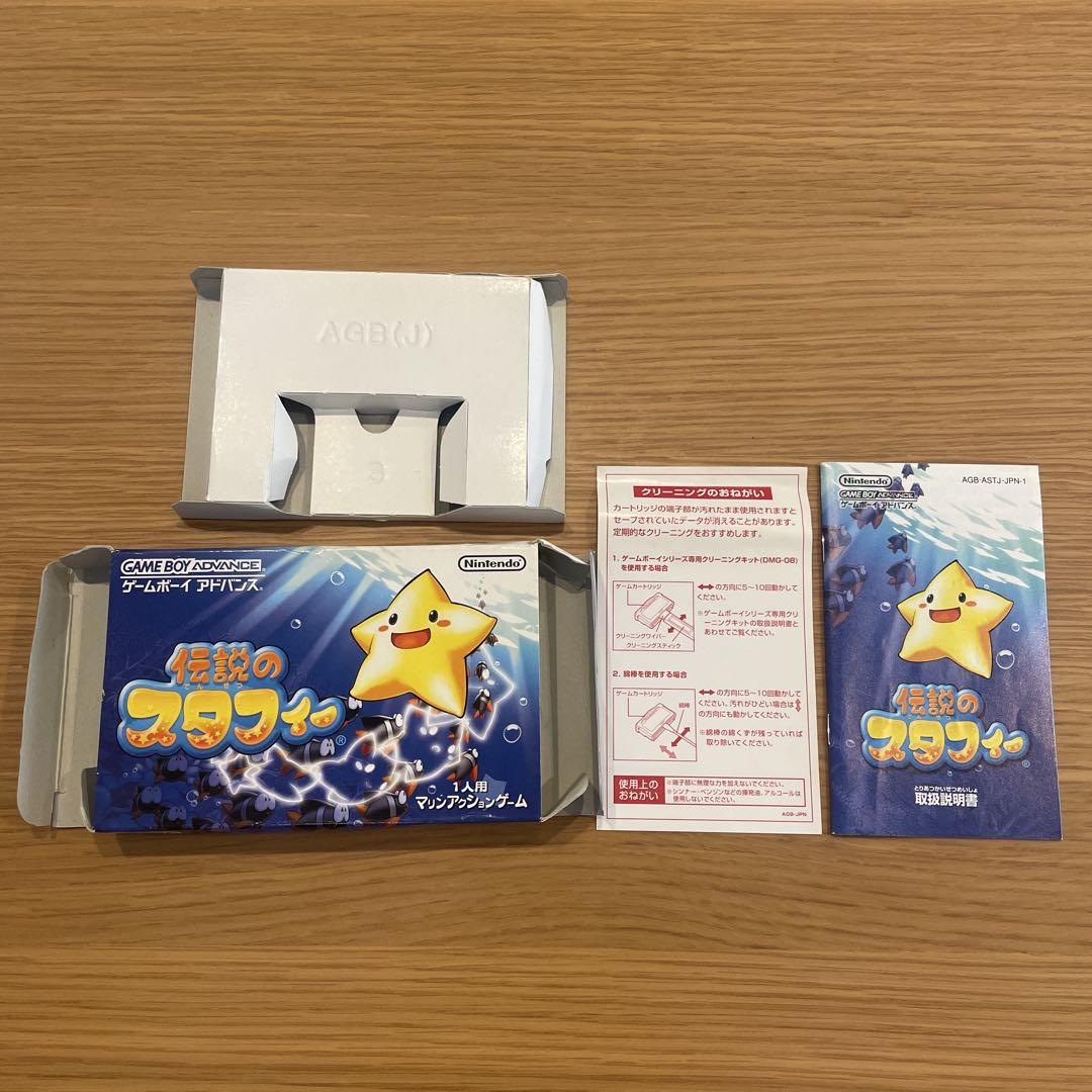 [Empty Box Only] Legendary Stafy