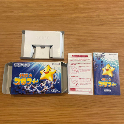 [Empty Box Only] Legendary Stafy