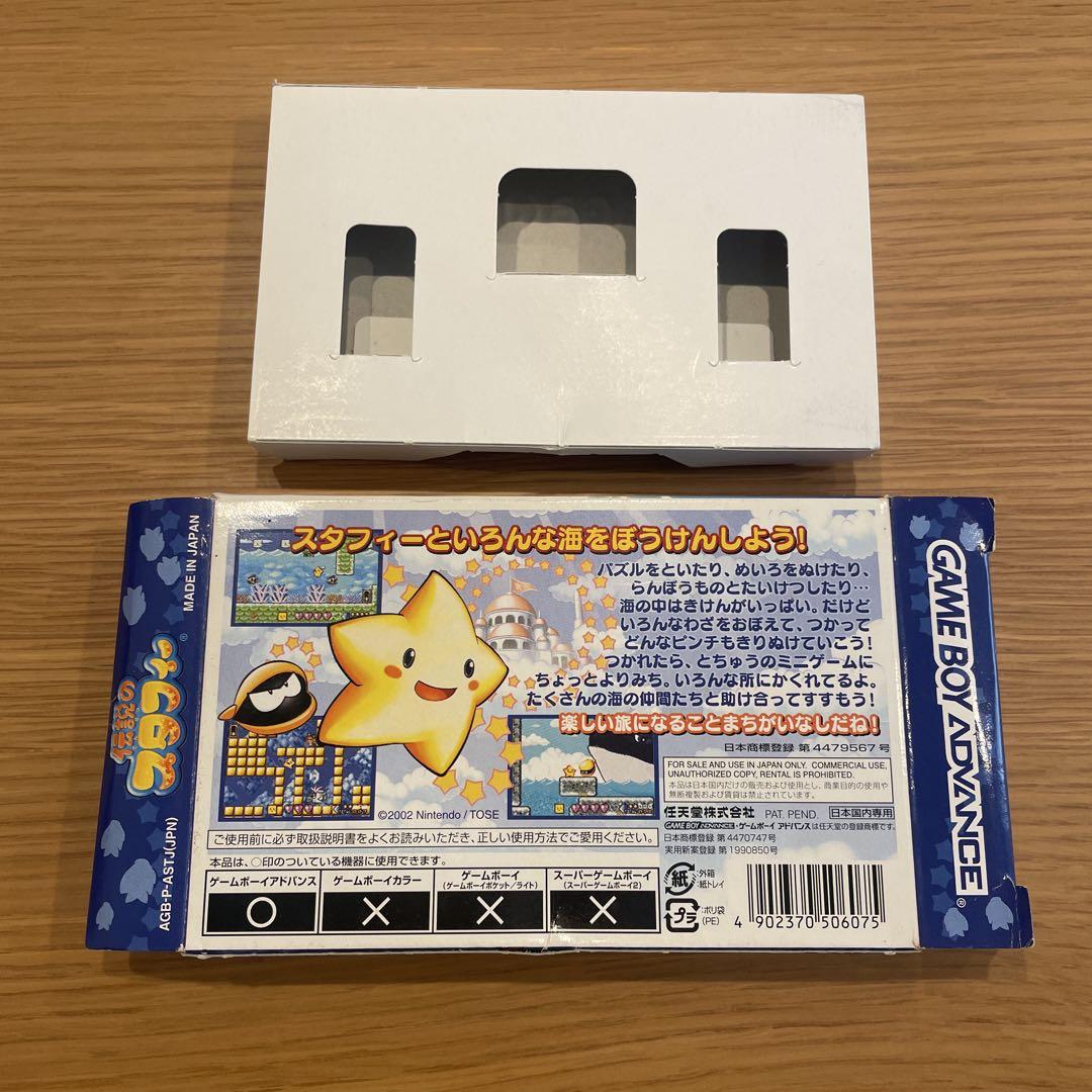 [Empty Box Only] Legendary Stafy