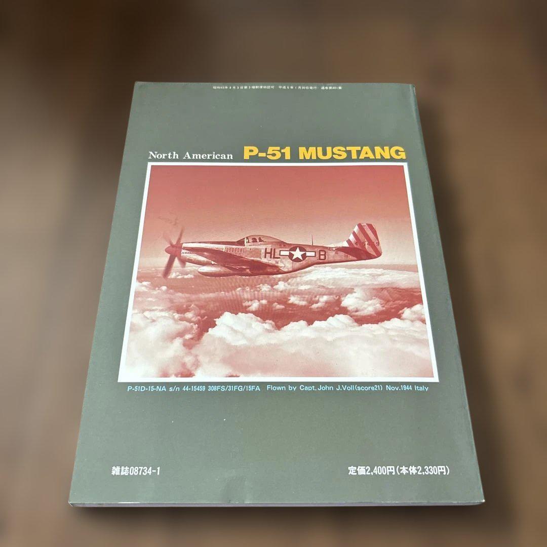 P-51 Mustang Model Art January Special Issue No.401