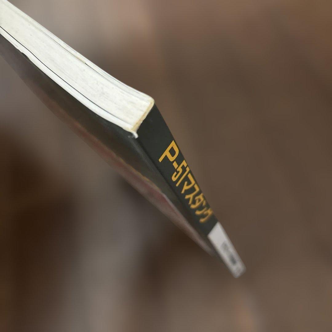 P-51 Mustang Model Art January Special Issue No.401