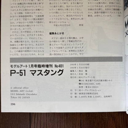 P-51 Mustang Model Art January Special Issue No.401