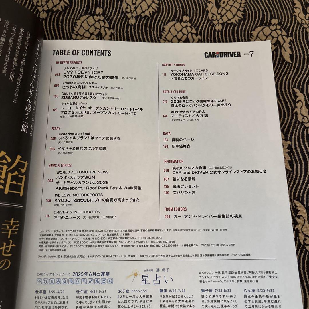 Car & Driver July 2025