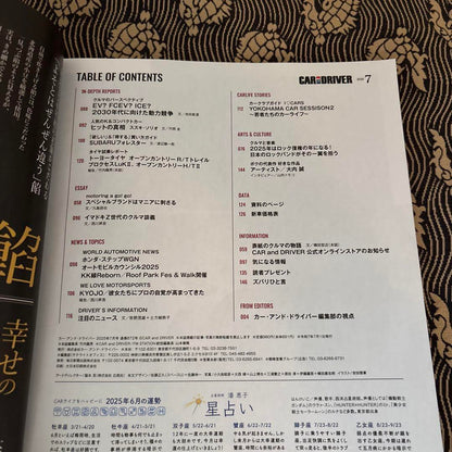 Car & Driver July 2025