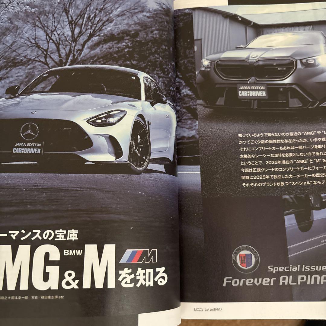 Car & Driver July 2025