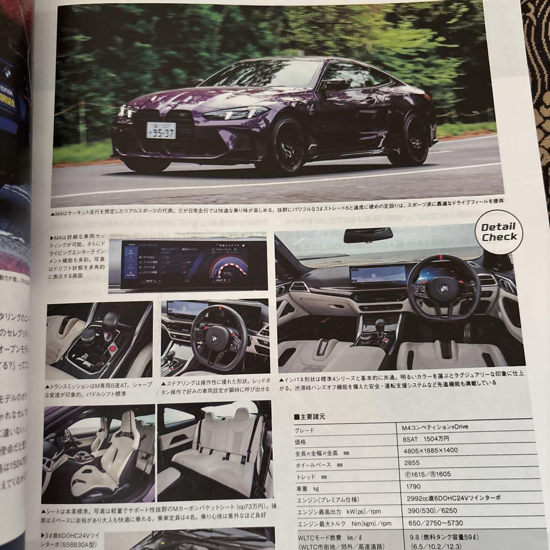 Car & Driver July 2025