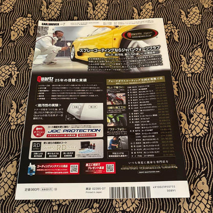 Car & Driver July 2025