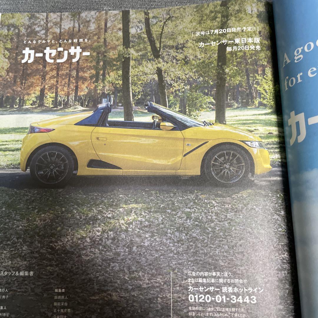 Car Sensor August 2024 Issue Carsensor is a Short-Term Replacement