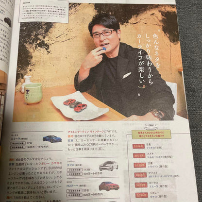 Car Sensor August 2024 Issue Carsensor is a Short-Term Replacement