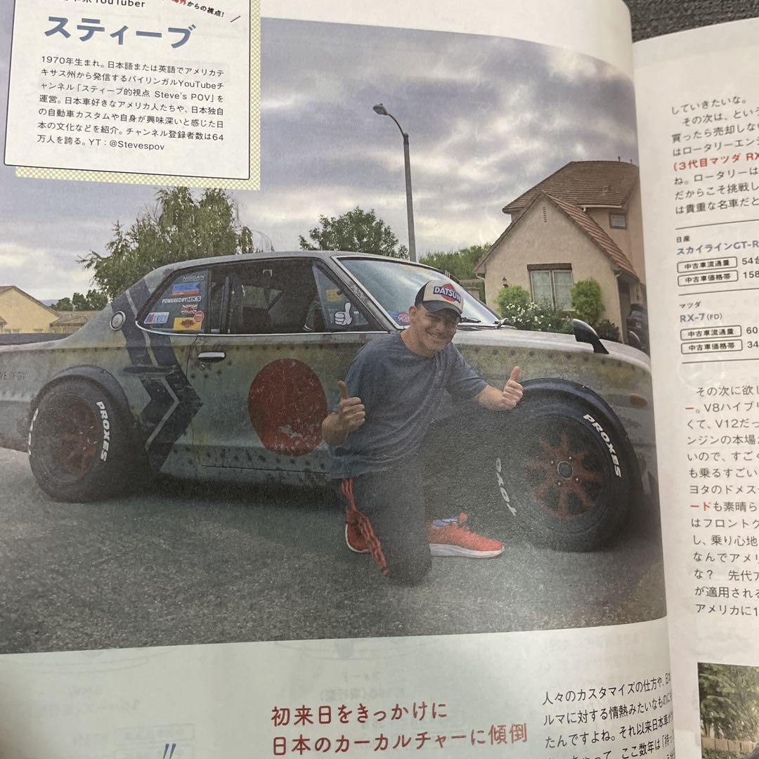 Car Sensor August 2024 Issue Carsensor is a Short-Term Replacement