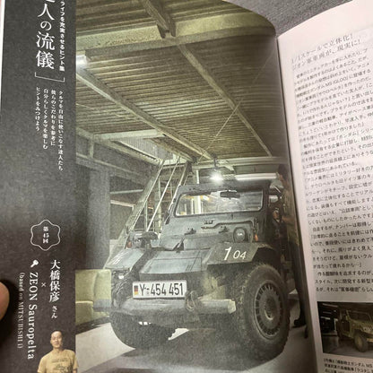 Car Sensor August 2024 Issue Carsensor is a Short-Term Replacement