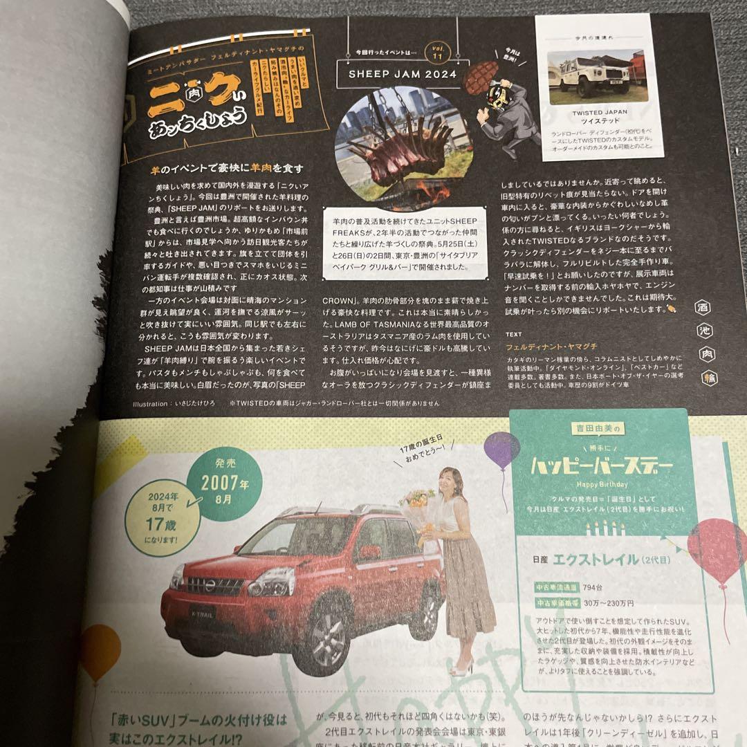 Car Sensor August 2024 Issue Carsensor is a Short-Term Replacement