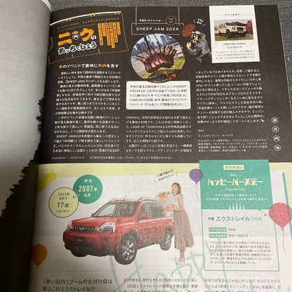 Car Sensor August 2024 Issue Carsensor is a Short-Term Replacement