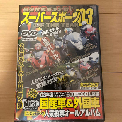 Super Sports 03 of the Year DVD/CD-ROM