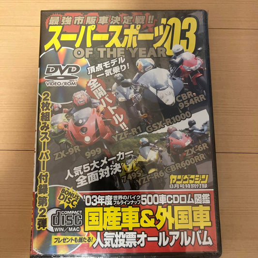 Super Sports 03 of the Year DVD/CD-ROM