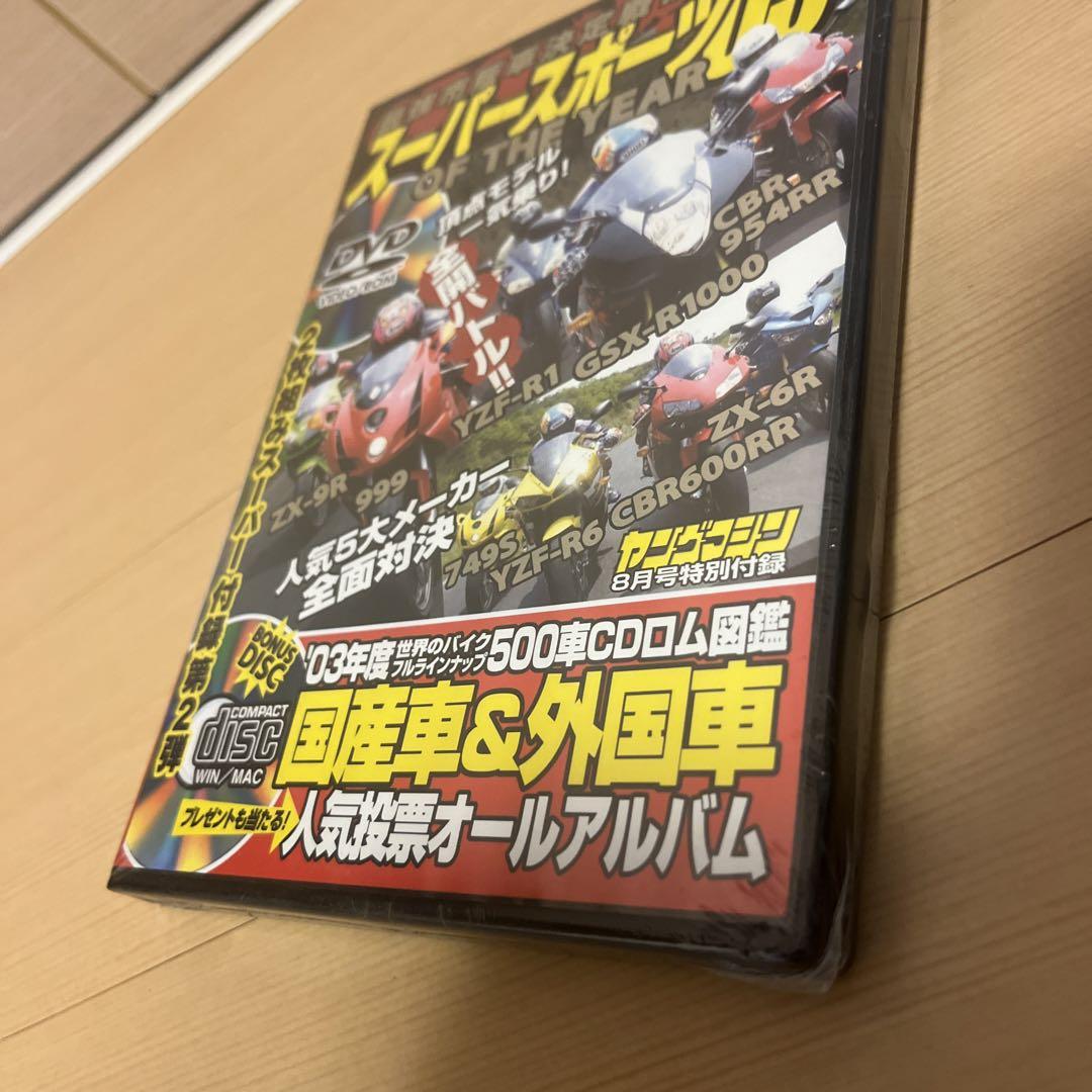 Super Sports 03 of the Year DVD/CD-ROM