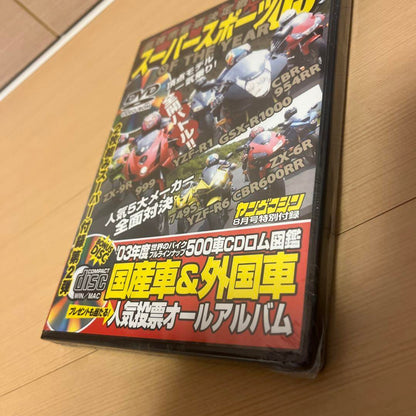 Super Sports 03 of the Year DVD/CD-ROM