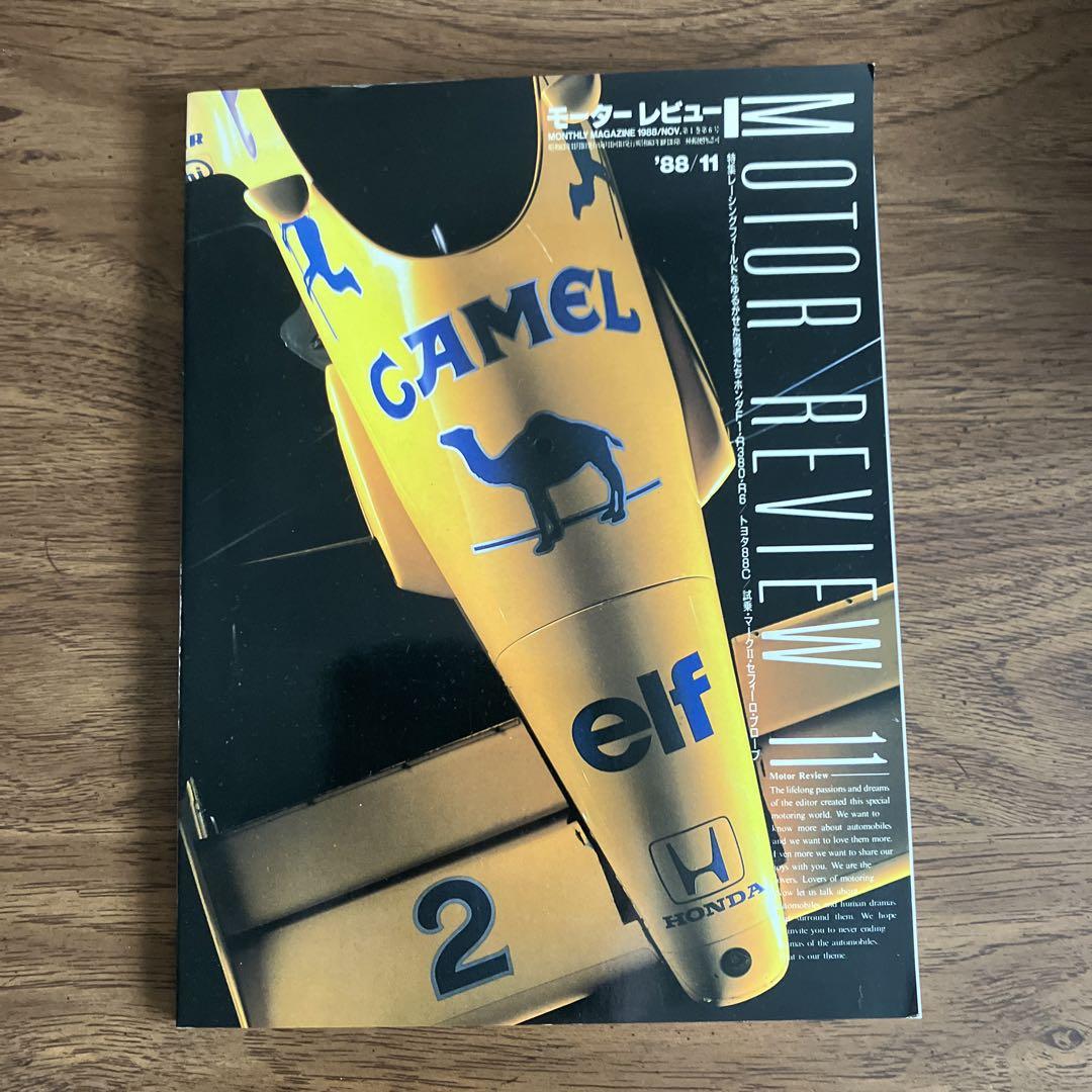 Motor Review 1988 11