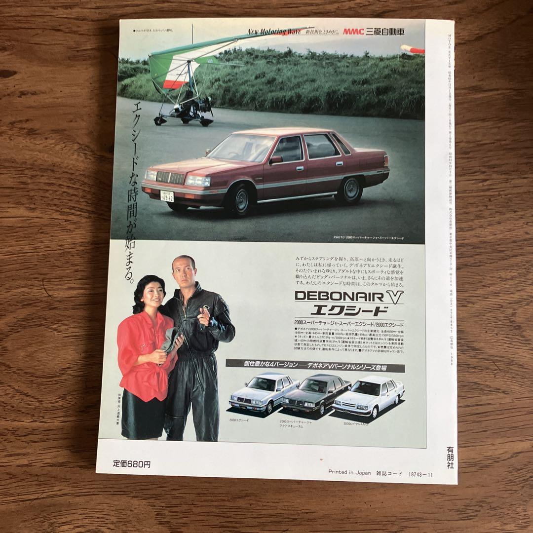 Motor Review 1988 11