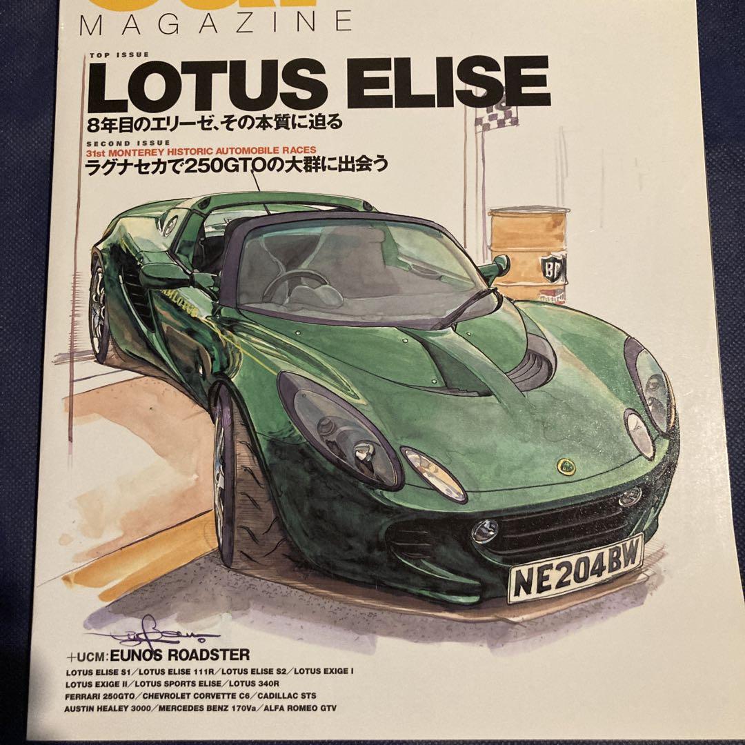 Car Magazine: Lotus Elise Special Issue
