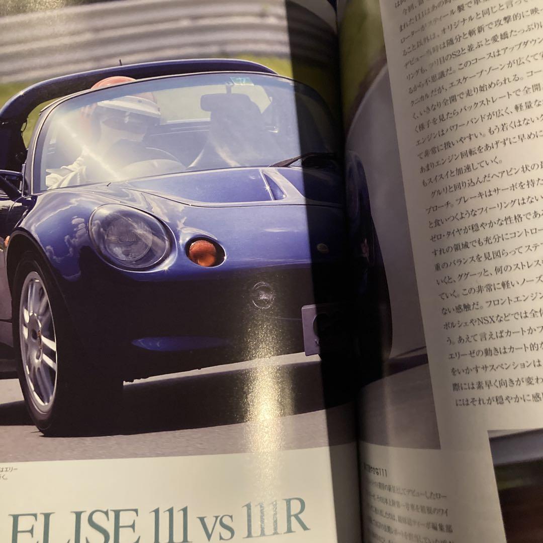 Car Magazine: Lotus Elise Special Issue
