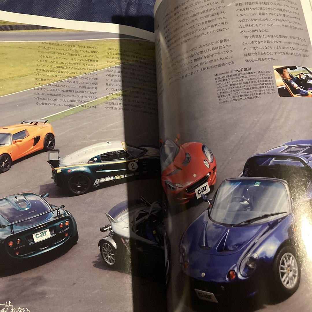 Car Magazine: Lotus Elise Special Issue