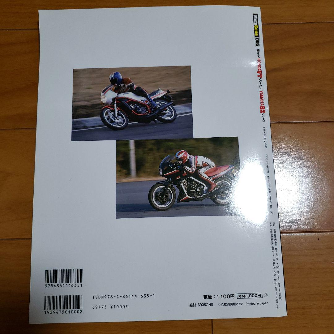 MotoGene 005 VT Series x RZ Series