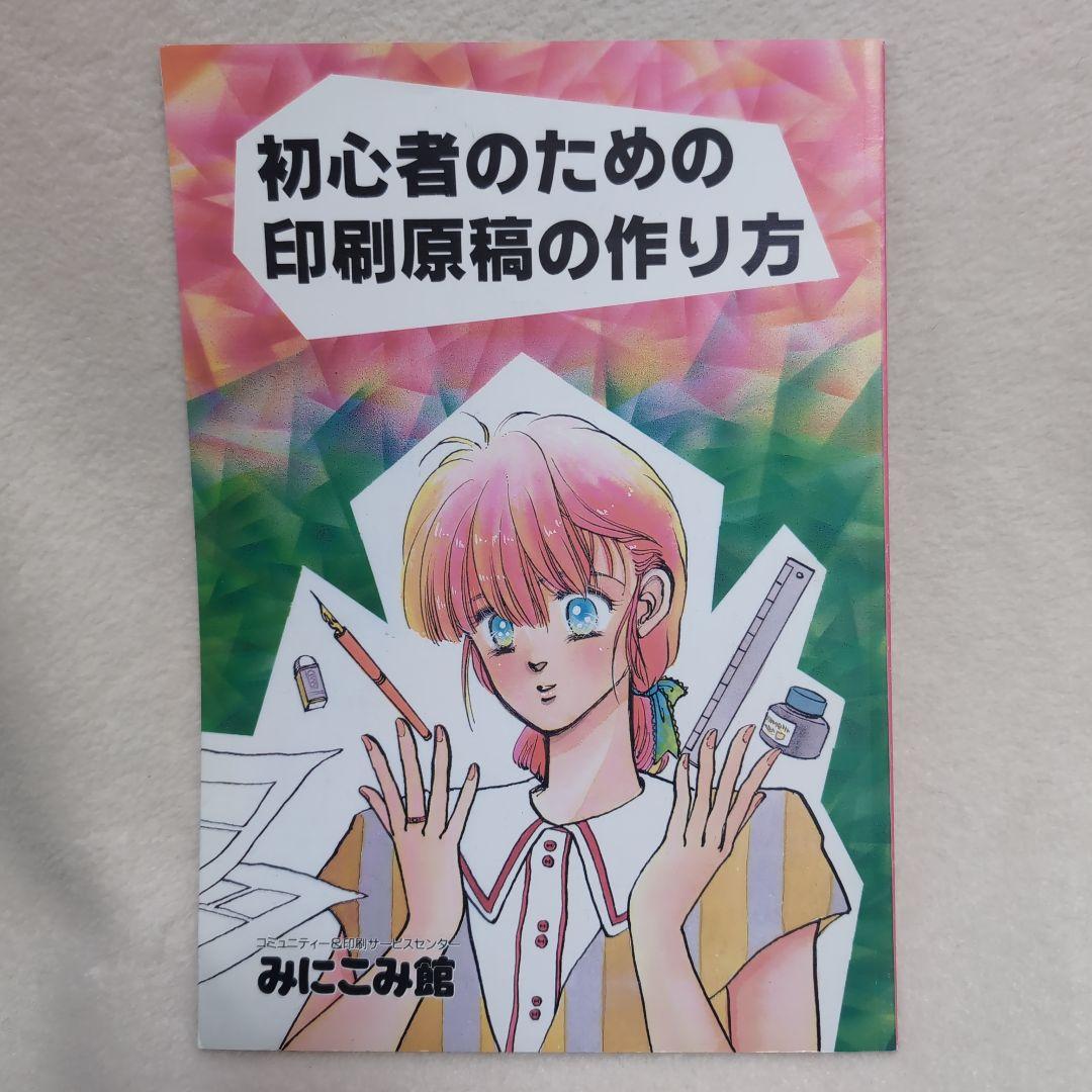 A Rare Guide to Creating Print-ready Files for Beginners