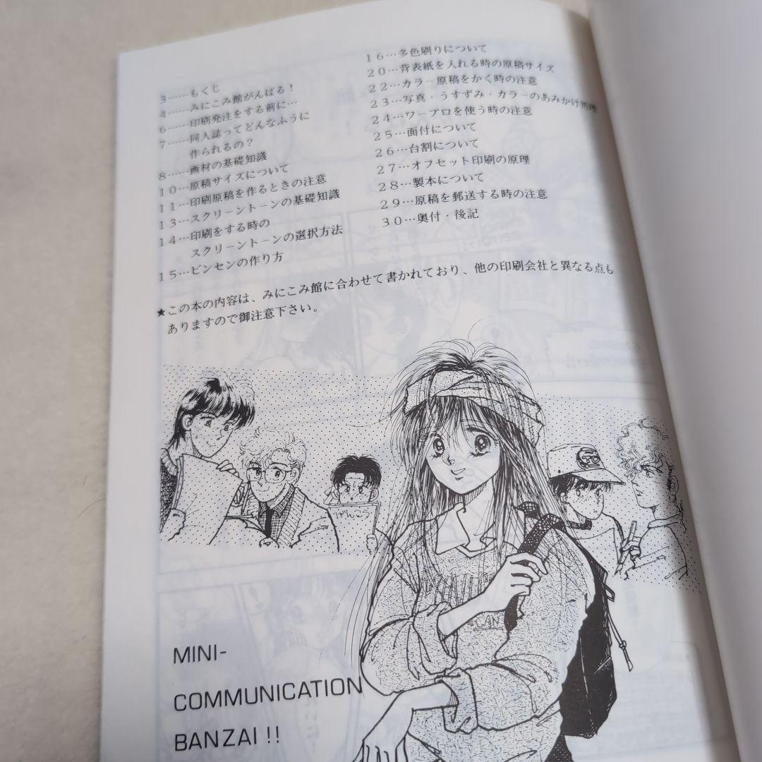 A Rare Guide to Creating Print-ready Files for Beginners