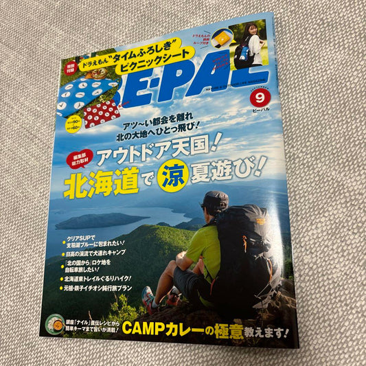 BE-PAL September Issue No Bonus