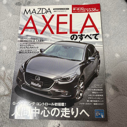 Mazda Axela Complete Edition [Motor Fan Special Issue] No. 538