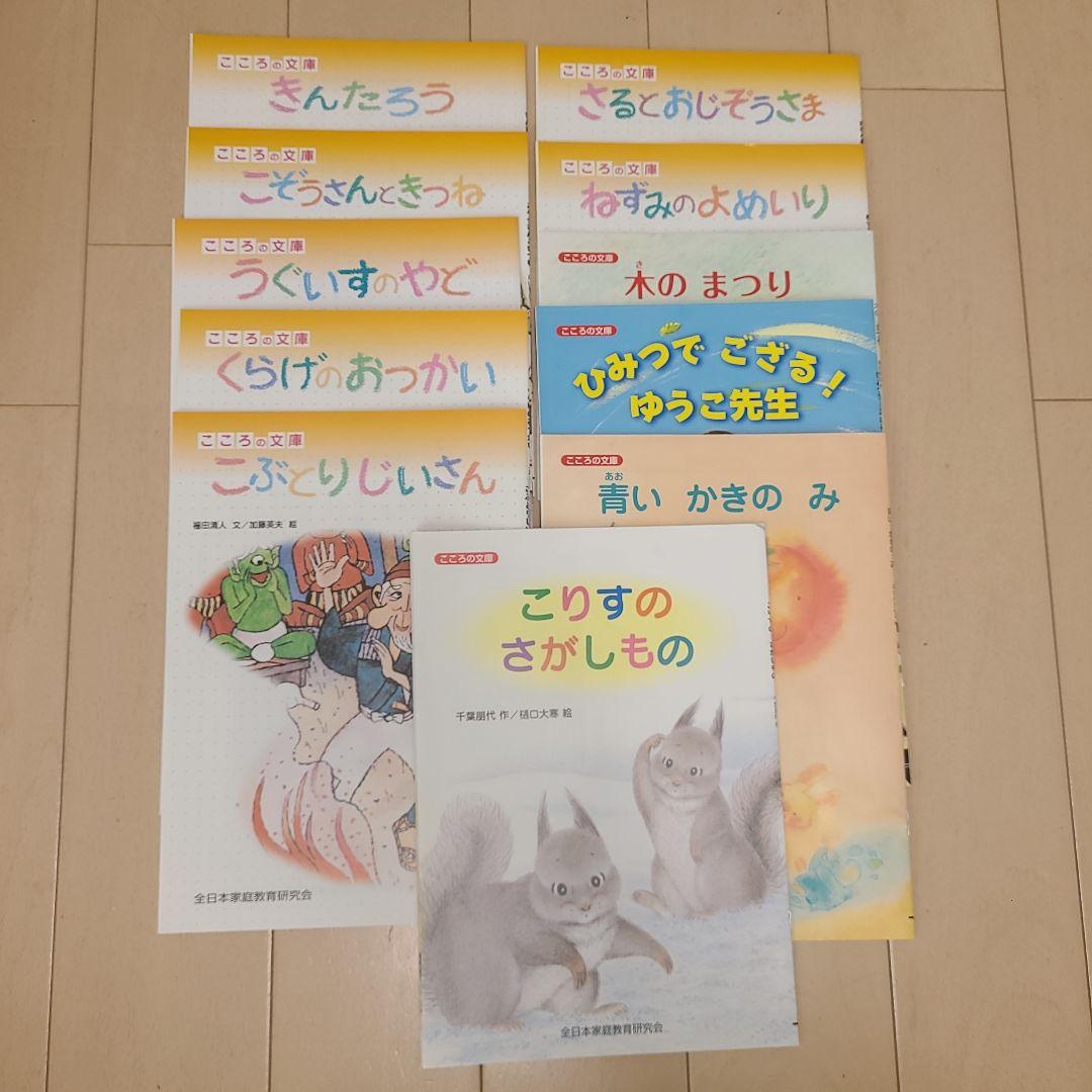 Poppy Special Edition "Heart Library" 11-Volume Set