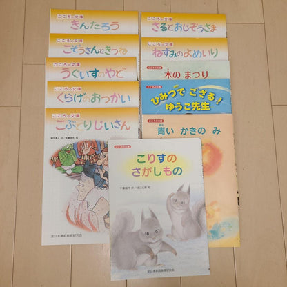 Poppy Special Edition "Heart Library" 11-Volume Set