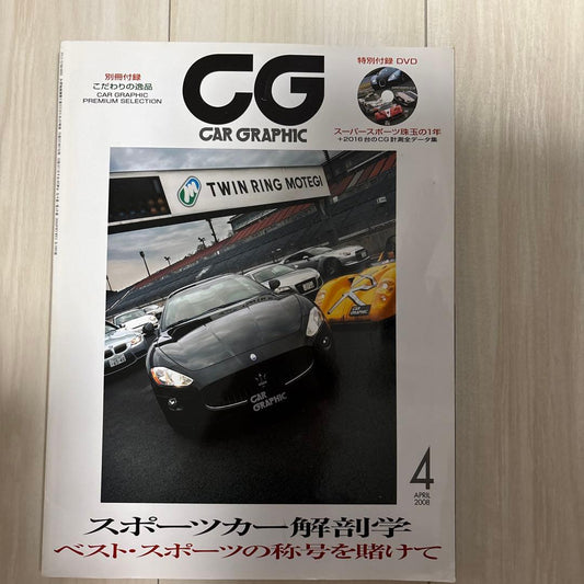 Car Graphics April 2008