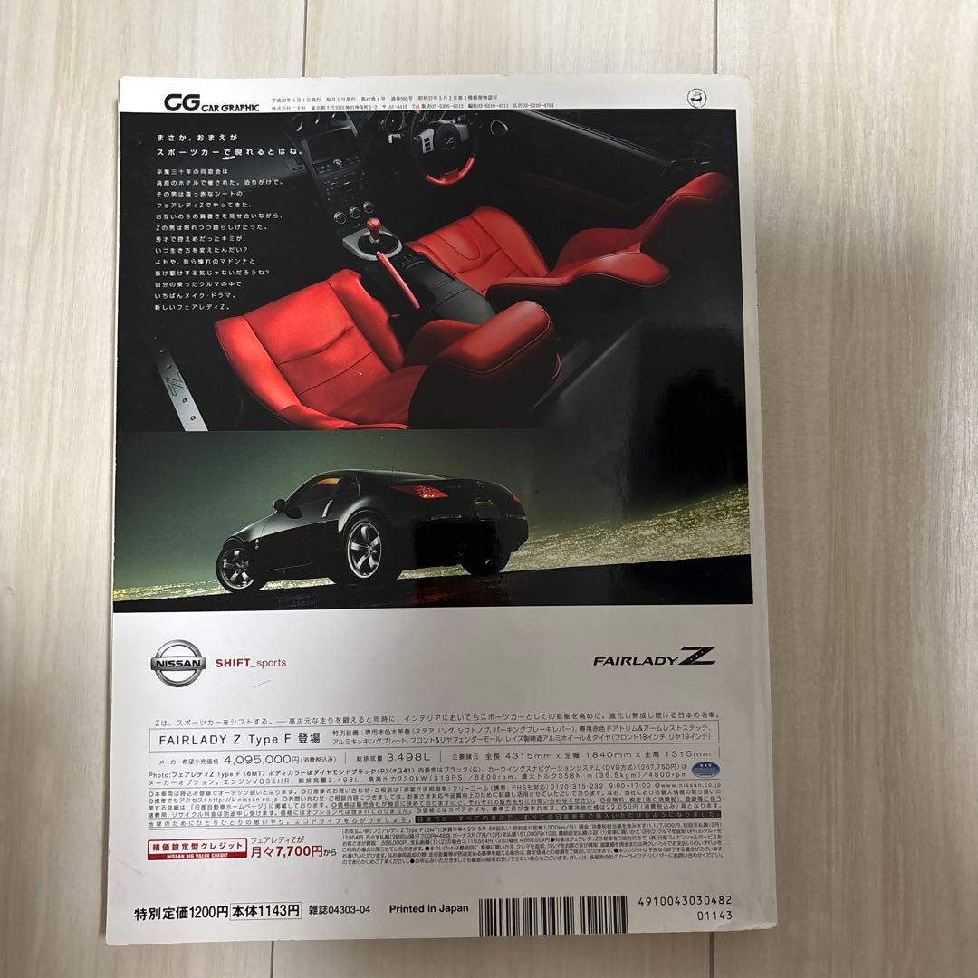 Car Graphics April 2008