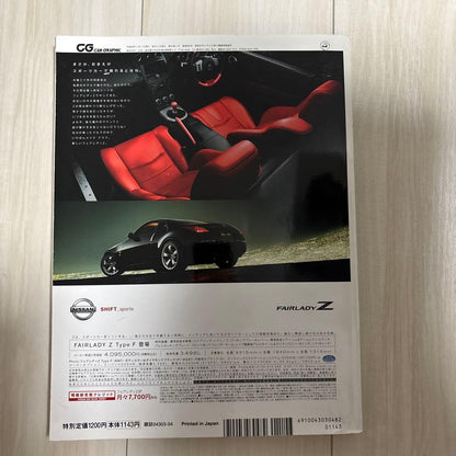 Car Graphics April 2008