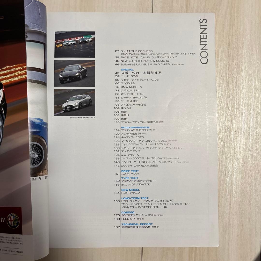 Car Graphics April 2008