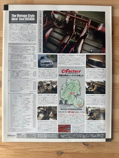 Mercedes-Benz W124 special cars Special Edition