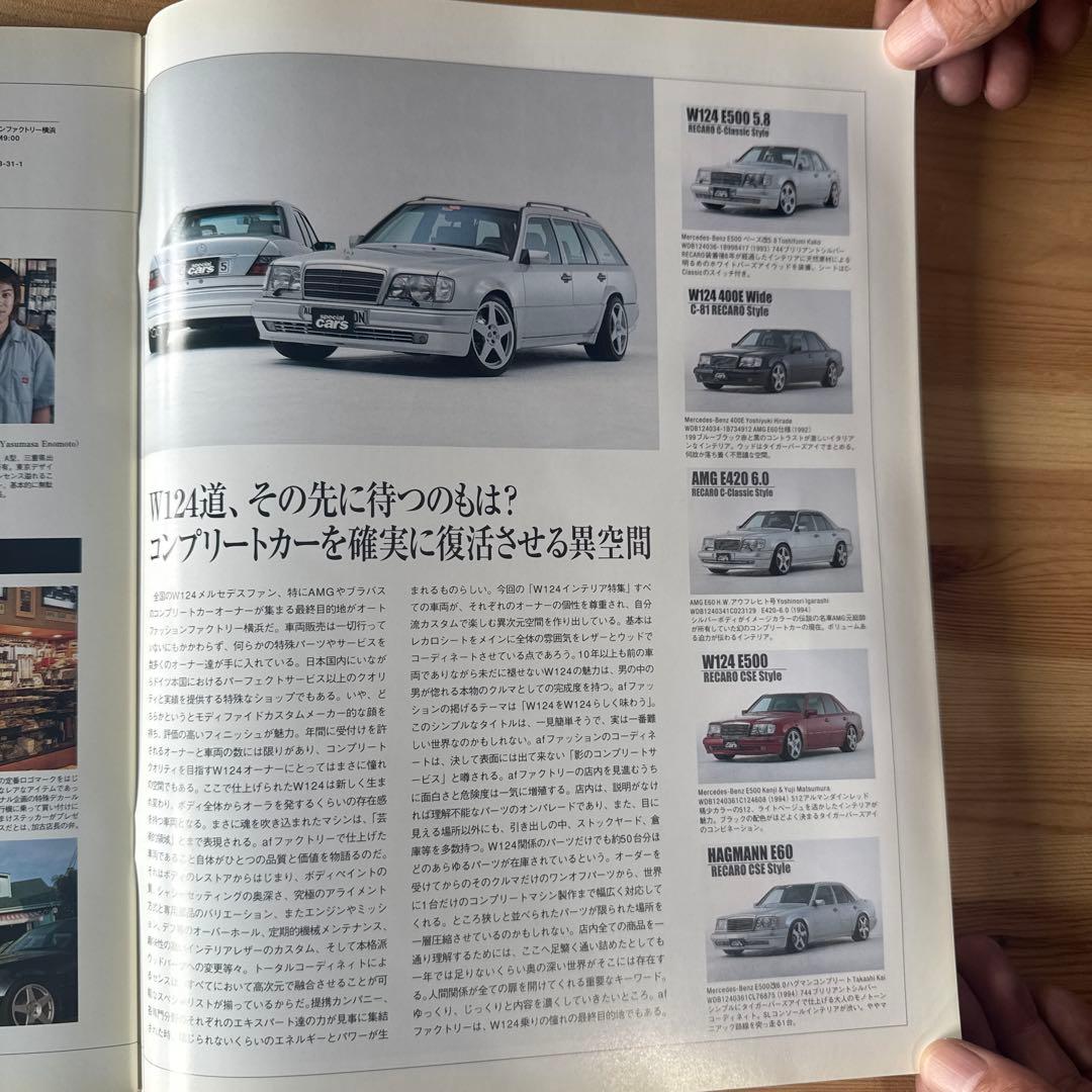 Mercedes-Benz W124 special cars Special Edition