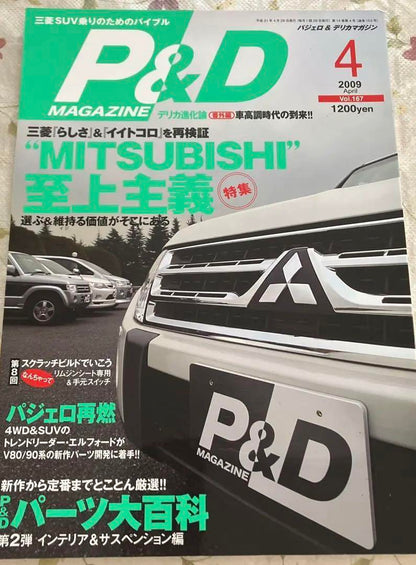 P&D MAGAZINE April 2009 Issue