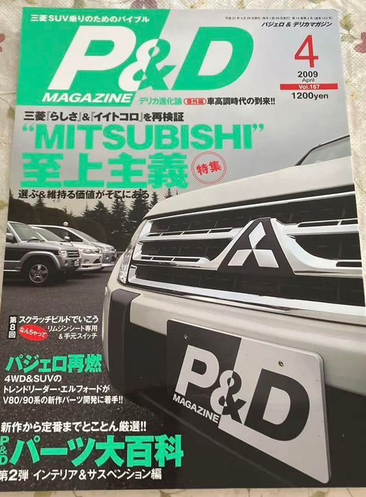 P&D MAGAZINE April 2009 Issue