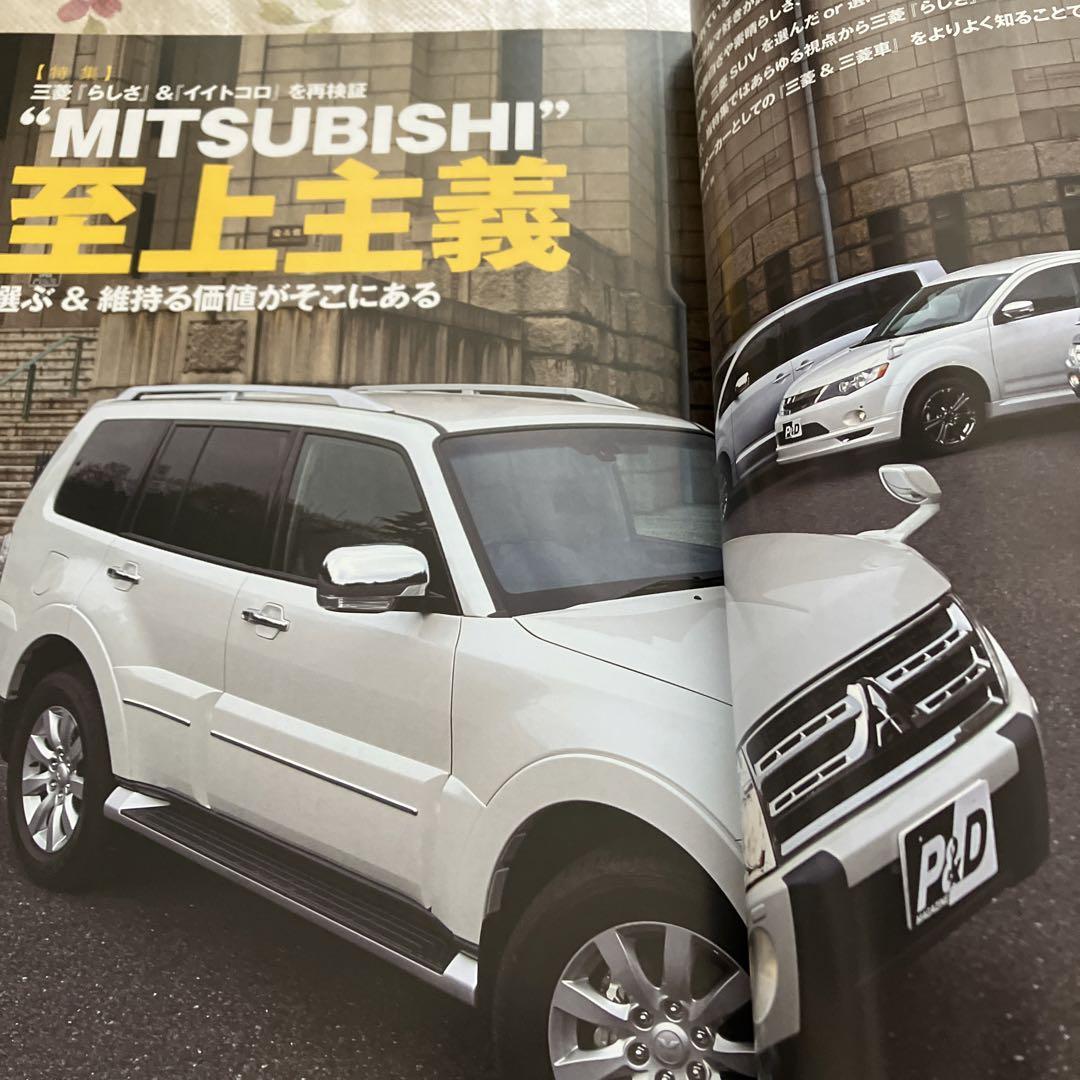 P&D MAGAZINE April 2009 Issue