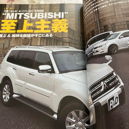 P&D MAGAZINE April 2009 Issue