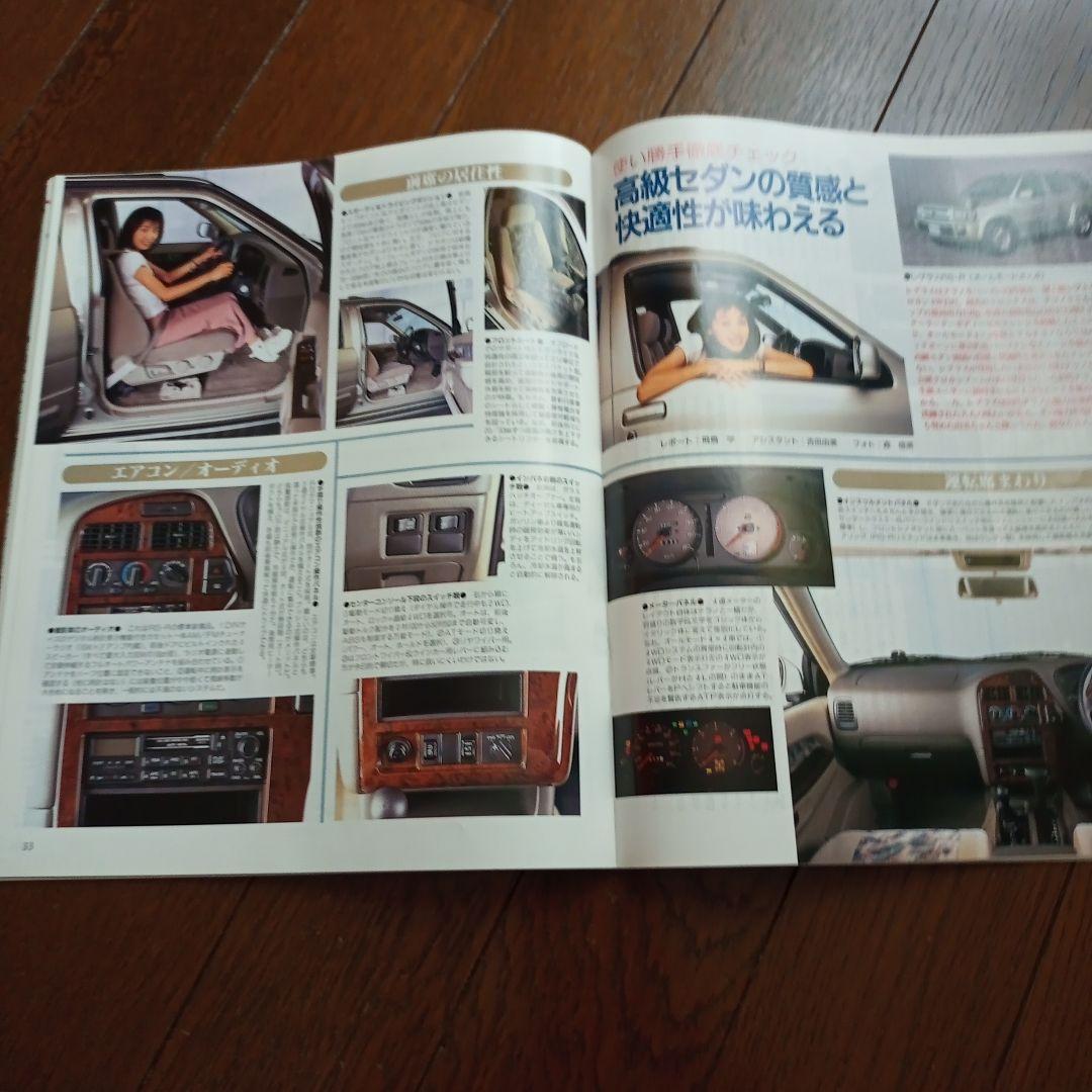 Terra No Reglas Catalog & Magazine 6 Set